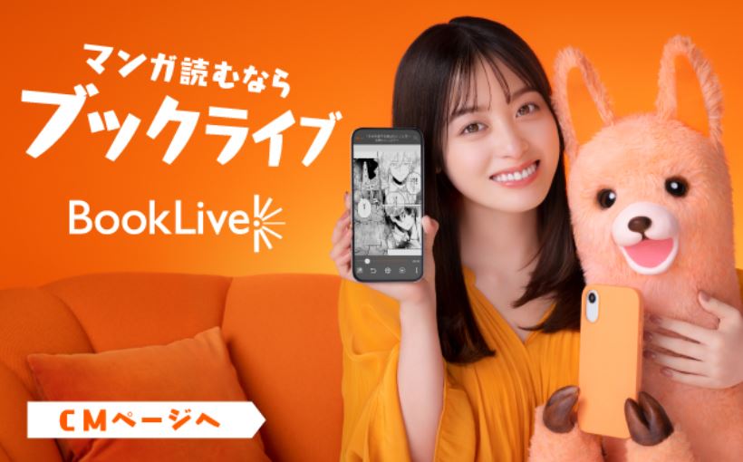 ブックライブ公式画像